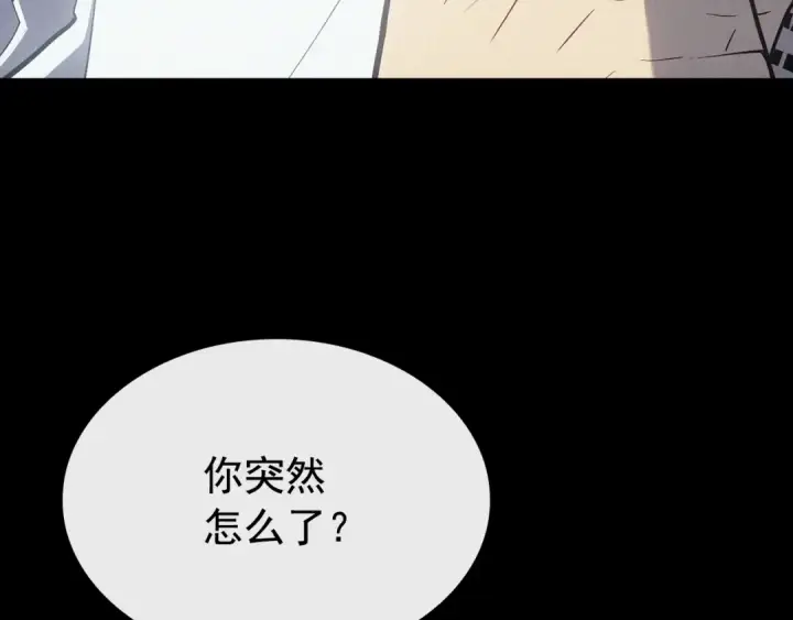 《我独自升级》特别篇第9话 为好天气干杯图66