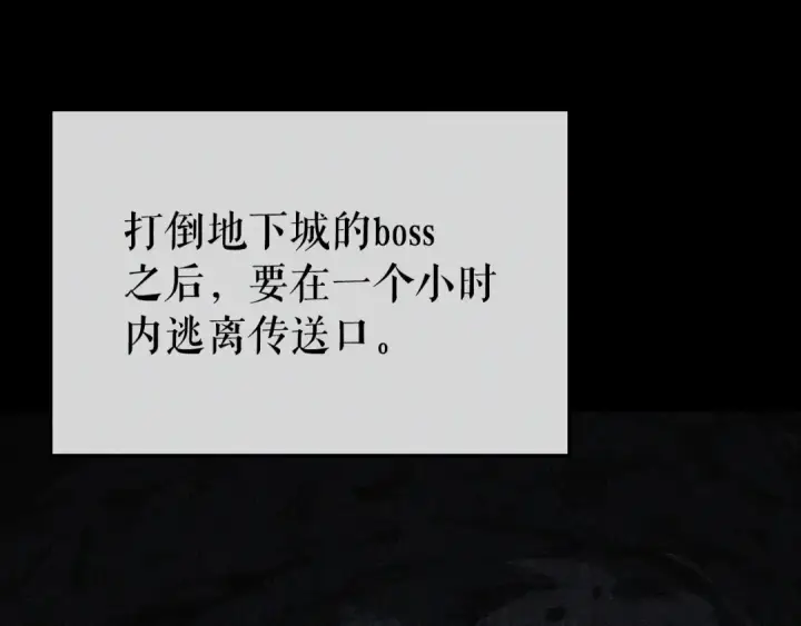 《我独自升级》特别篇第9话 为好天气干杯图7