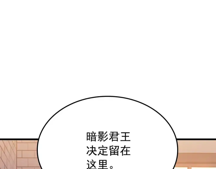 《我独自升级》特别篇第9话 为好天气干杯图86