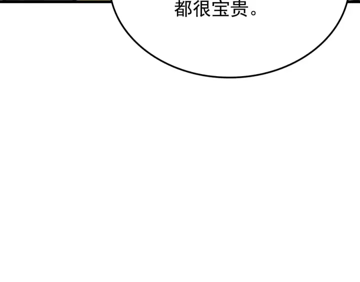 《我独自升级》特别篇第9话 为好天气干杯图89