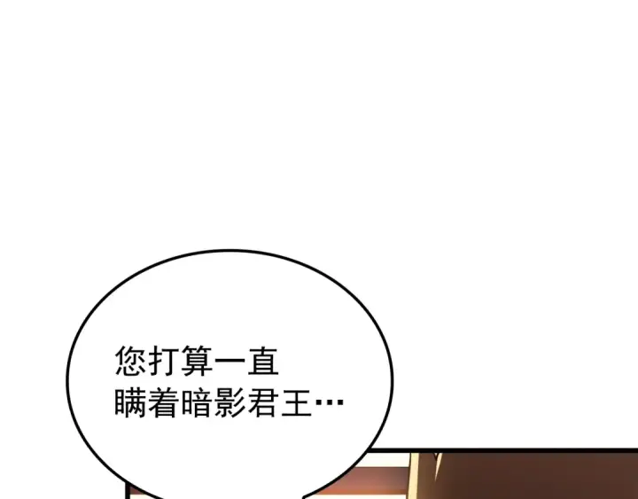 《我独自升级》特别篇第9话 为好天气干杯图91