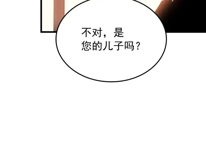 《我独自升级》特别篇第9话 为好天气干杯图93
