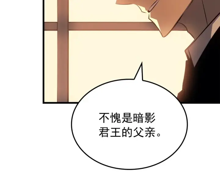 《我独自升级》特别篇第9话 为好天气干杯图97