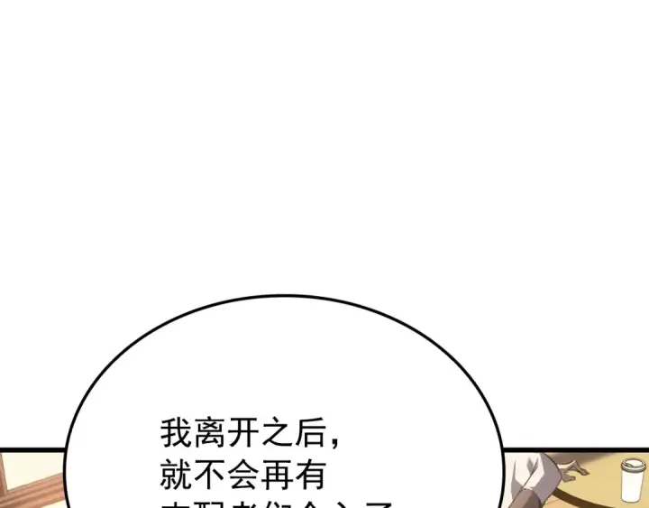 《我独自升级》特别篇第9话 为好天气干杯图99