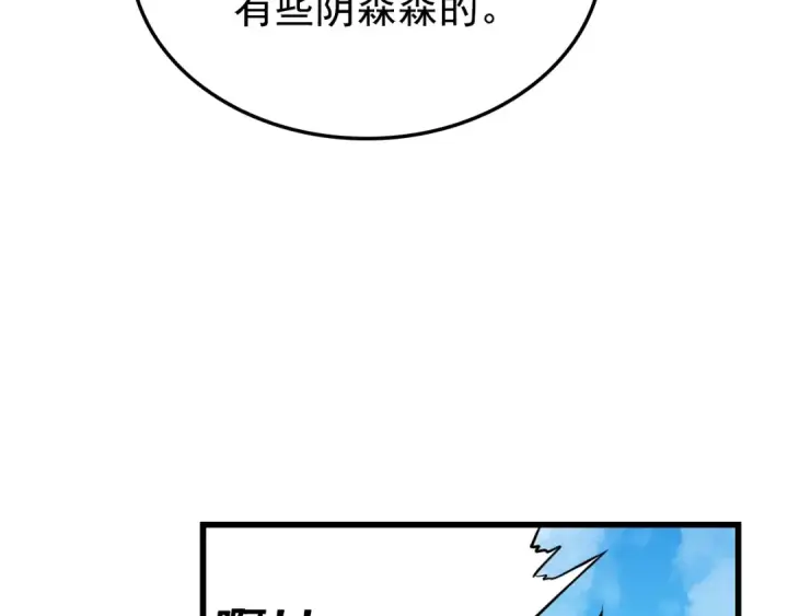 《我独自升级》特别篇第10话 龙帝图100