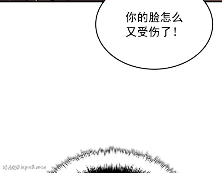 《我独自升级》特别篇第10话 龙帝图104