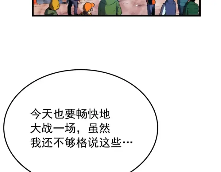 《我独自升级》特别篇第10话 龙帝图109