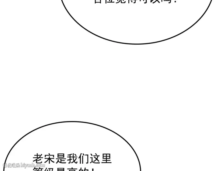 《我独自升级》特别篇第10话 龙帝图112