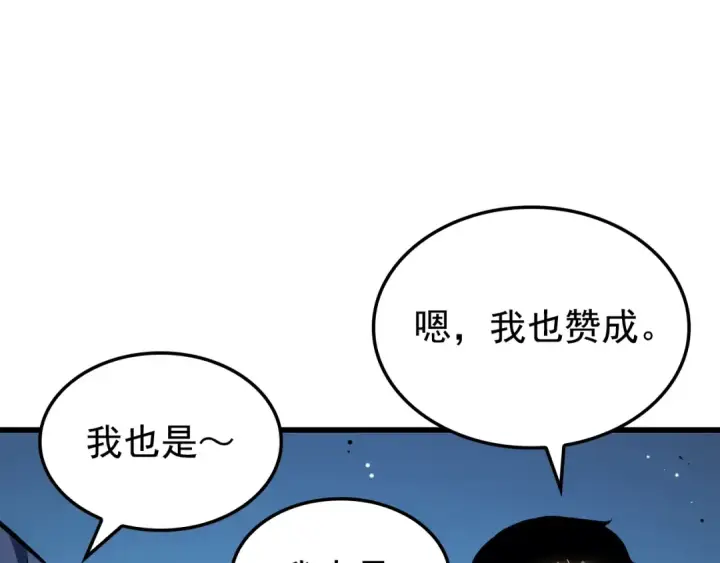 《我独自升级》特别篇第10话 龙帝图115