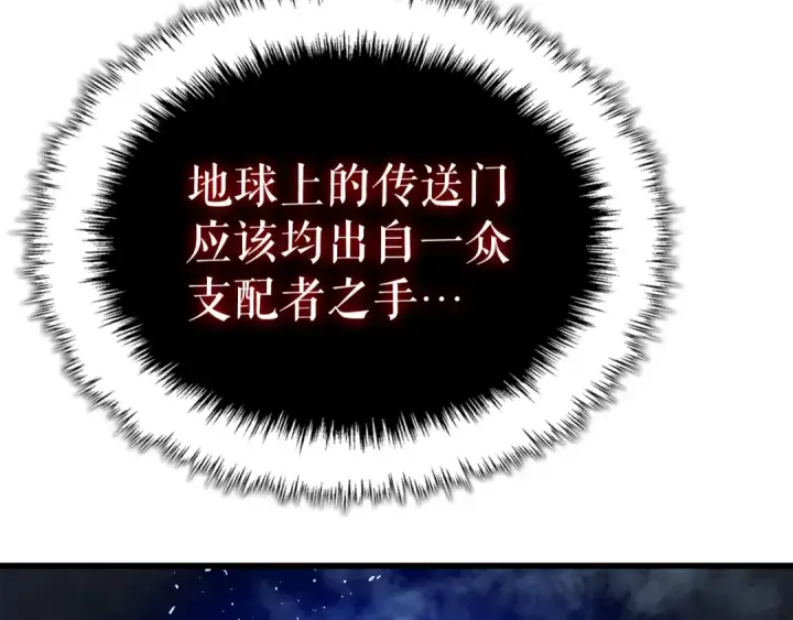 《我独自升级》特别篇第10话 龙帝图123