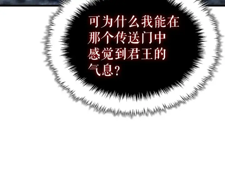 《我独自升级》特别篇第10话 龙帝图125