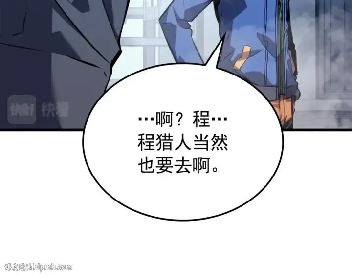 《我独自升级》特别篇第10话 龙帝图128