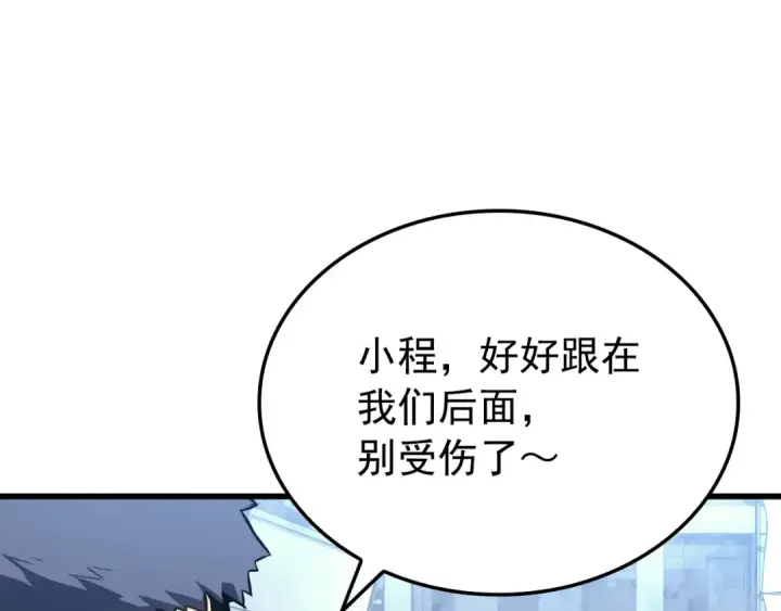 《我独自升级》特别篇第10话 龙帝图129