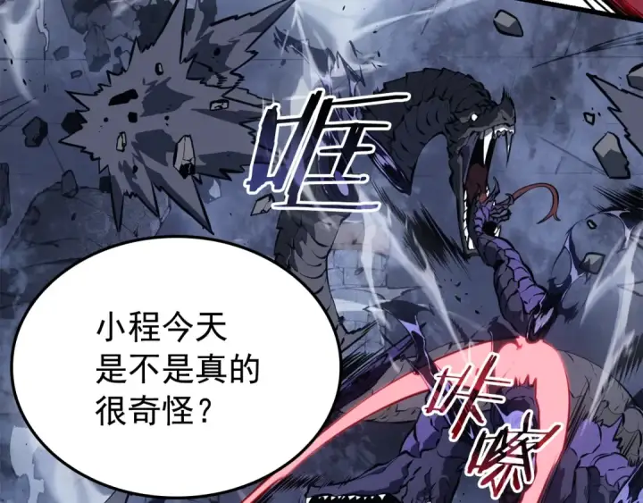 《我独自升级》特别篇第10话 龙帝图147
