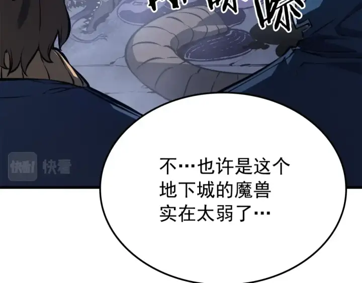 《我独自升级》特别篇第10话 龙帝图149