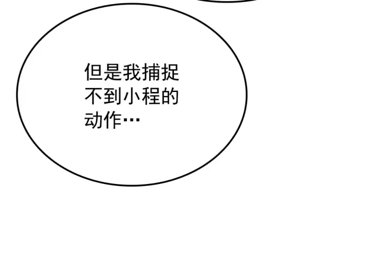 《我独自升级》特别篇第10话 龙帝图150