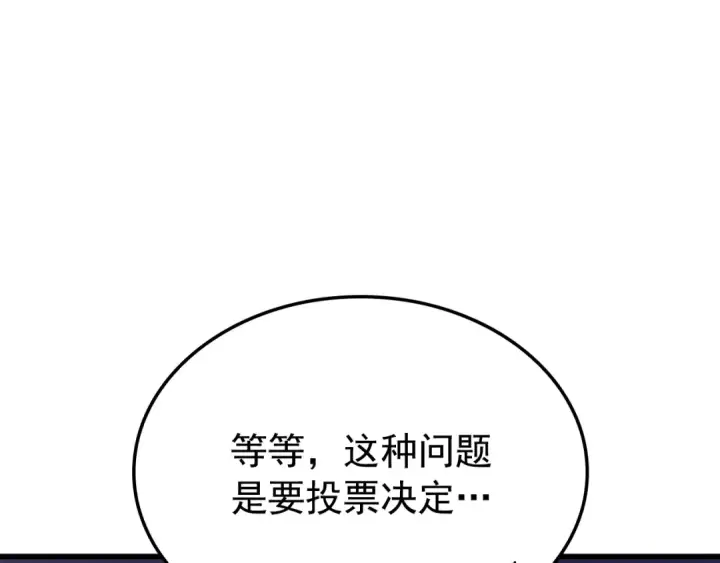 《我独自升级》特别篇第10话 龙帝图155