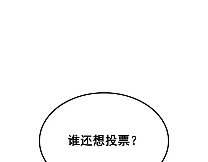 《我独自升级》特别篇第10话 龙帝图158