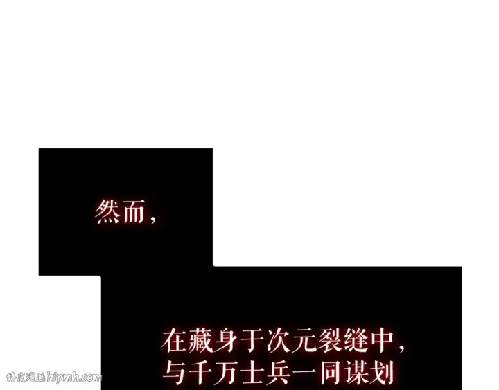 《我独自升级》特别篇第10话 龙帝图16