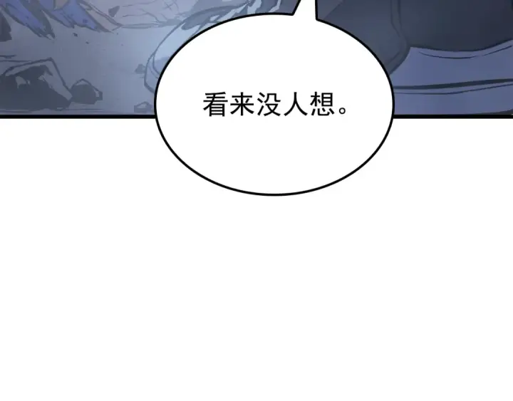 《我独自升级》特别篇第10话 龙帝图162