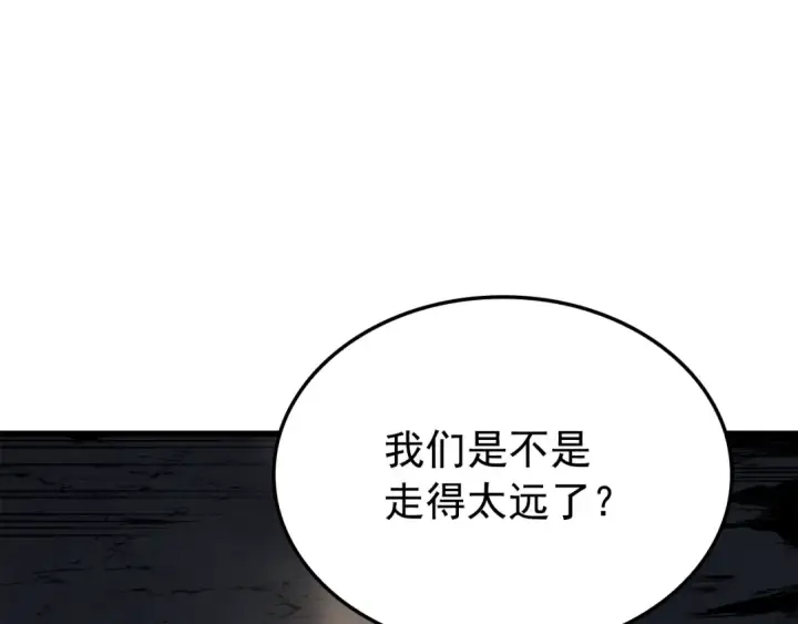 《我独自升级》特别篇第10话 龙帝图163