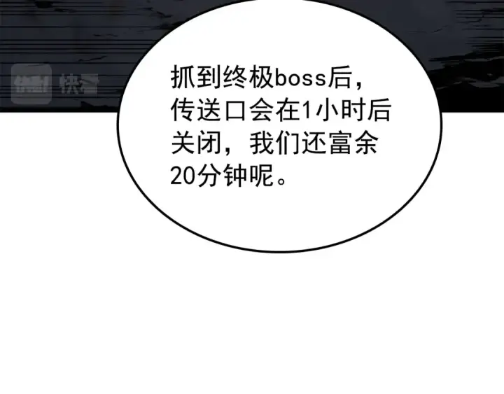《我独自升级》特别篇第10话 龙帝图166