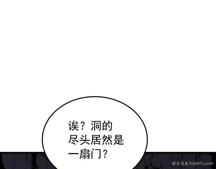 《我独自升级》特别篇第10话 龙帝图168