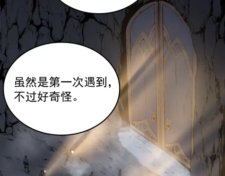 《我独自升级》特别篇第10话 龙帝图169