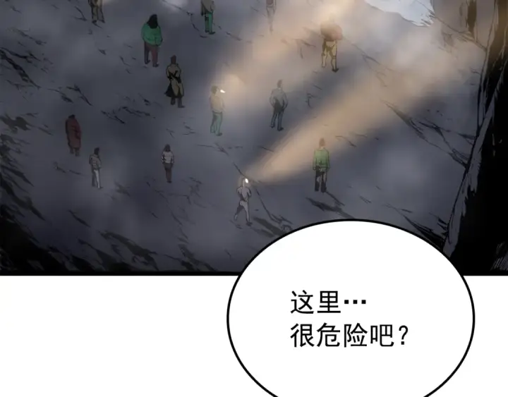《我独自升级》特别篇第10话 龙帝图170