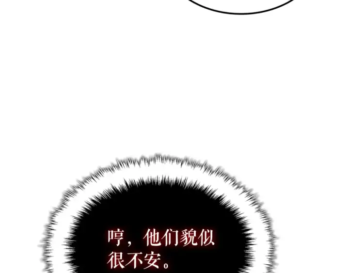 《我独自升级》特别篇第10话 龙帝图171
