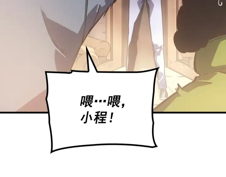 《我独自升级》特别篇第10话 龙帝图177