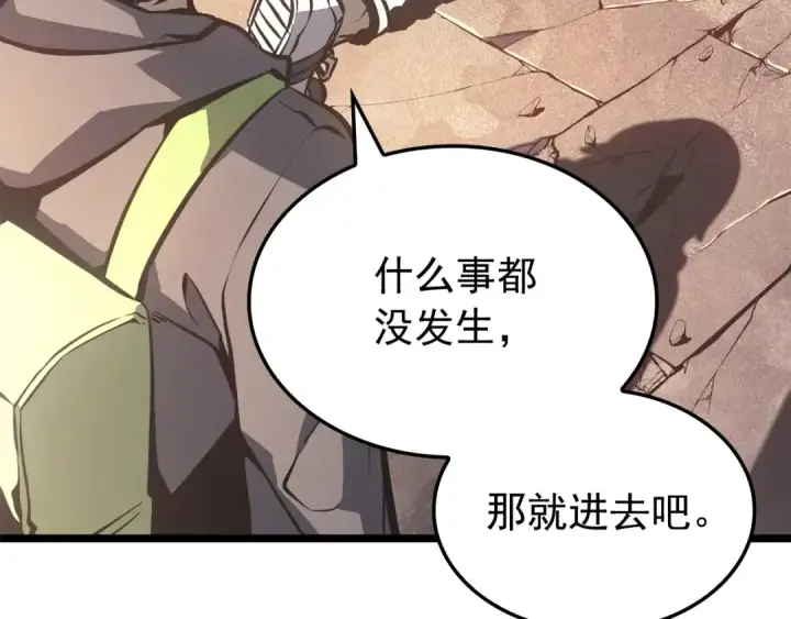 《我独自升级》特别篇第10话 龙帝图189