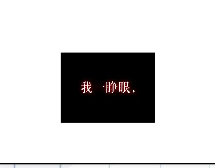 《我独自升级》特别篇第10话 龙帝图20