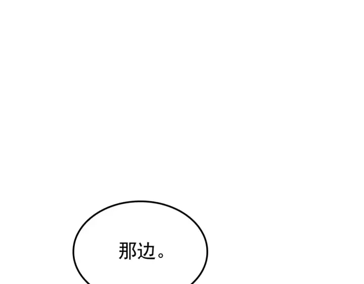 《我独自升级》特别篇第10话 龙帝图201