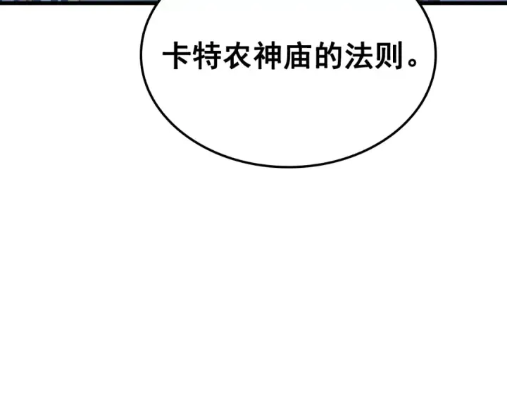 《我独自升级》特别篇第10话 龙帝图211
