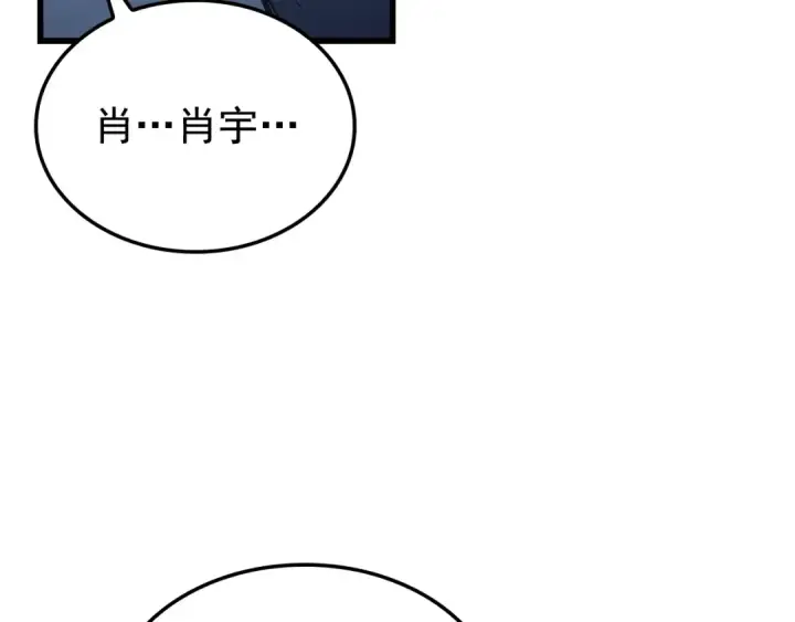 《我独自升级》特别篇第10话 龙帝图213