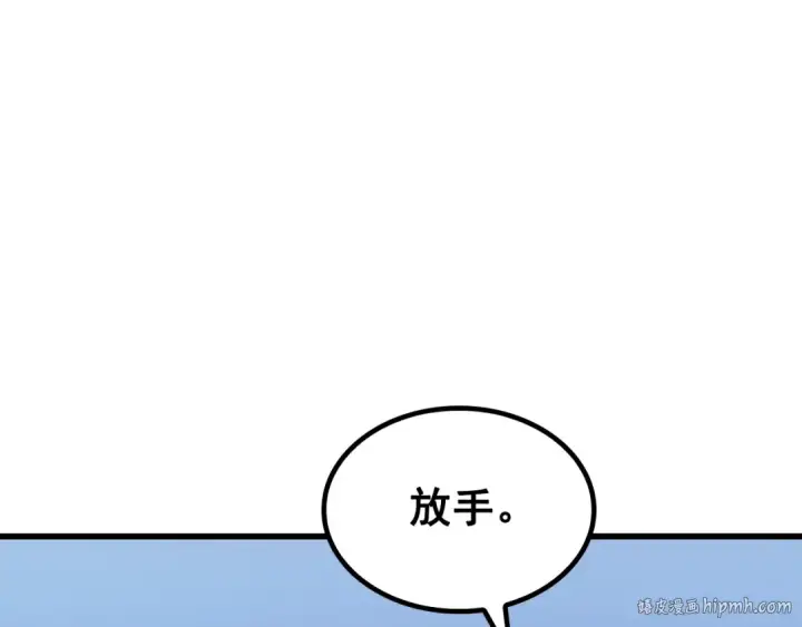 《我独自升级》特别篇第10话 龙帝图216