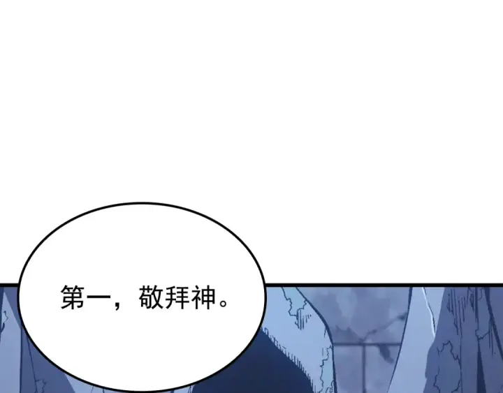 《我独自升级》特别篇第10话 龙帝图219