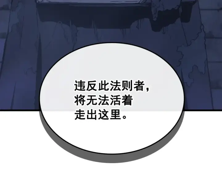 《我独自升级》特别篇第10话 龙帝图222