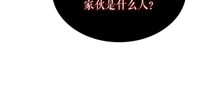 《我独自升级》特别篇第10话 龙帝图28