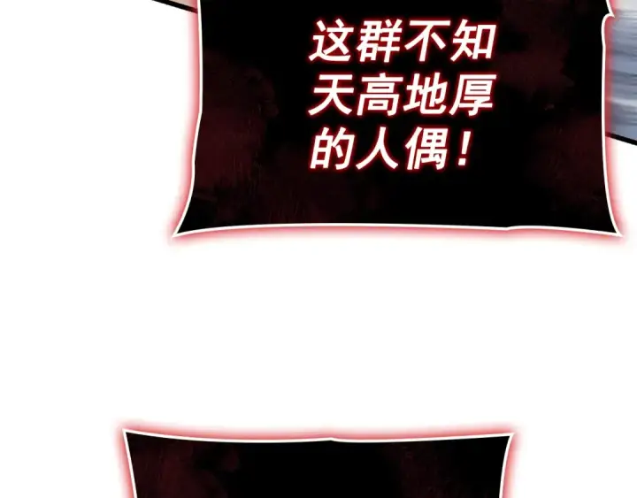 《我独自升级》特别篇第10话 龙帝图284