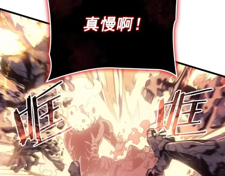 《我独自升级》特别篇第10话 龙帝图285