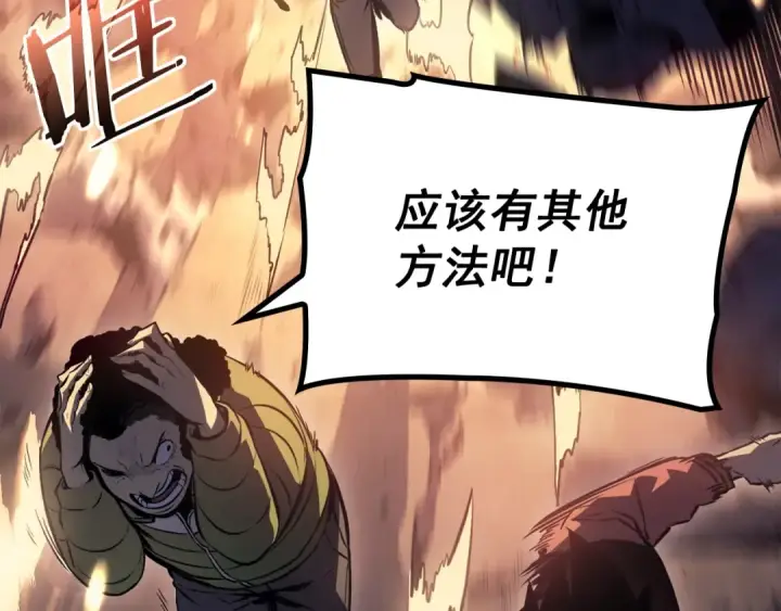 《我独自升级》特别篇第10话 龙帝图287