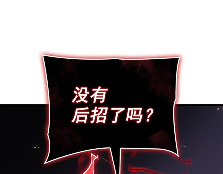 《我独自升级》特别篇第10话 龙帝图291