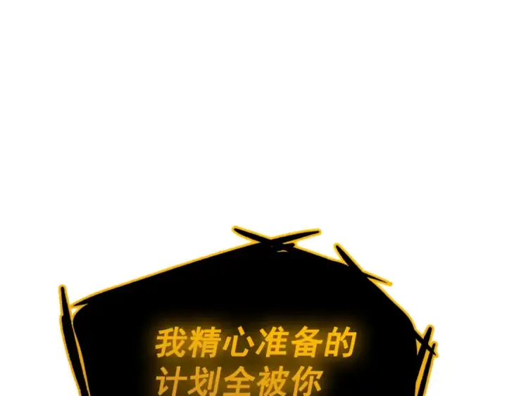 《我独自升级》特别篇第10话 龙帝图298