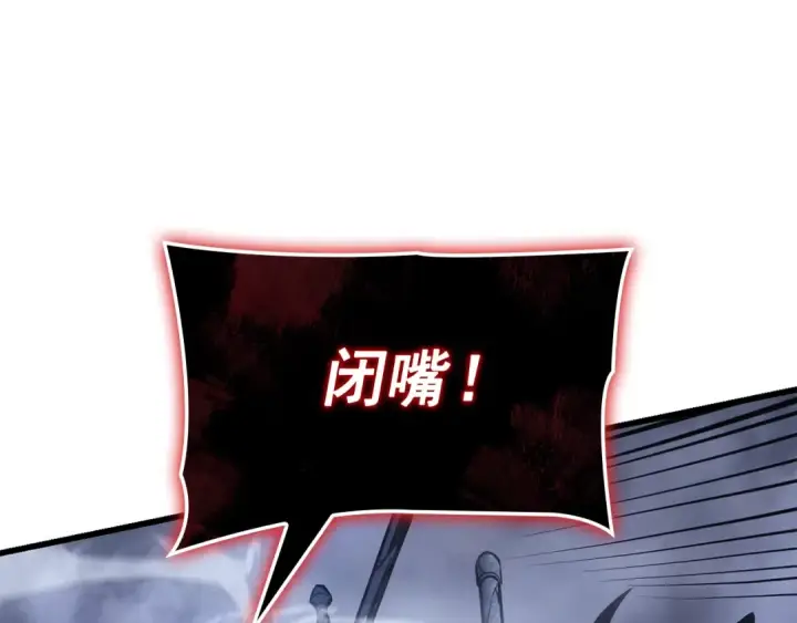 《我独自升级》特别篇第10话 龙帝图303