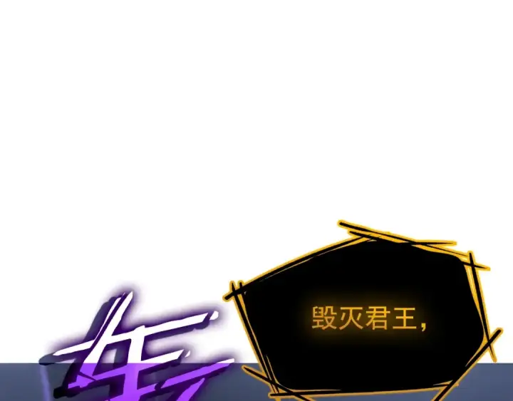 《我独自升级》特别篇第10话 龙帝图318
