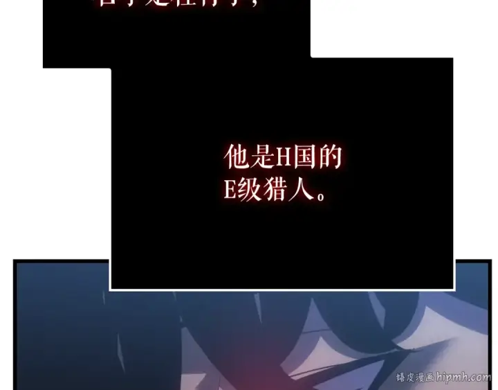 《我独自升级》特别篇第10话 龙帝图32
