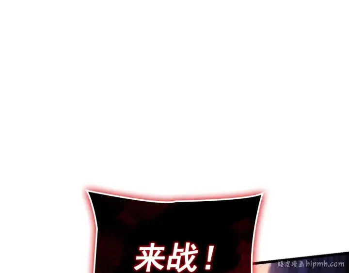 《我独自升级》特别篇第10话 龙帝图336