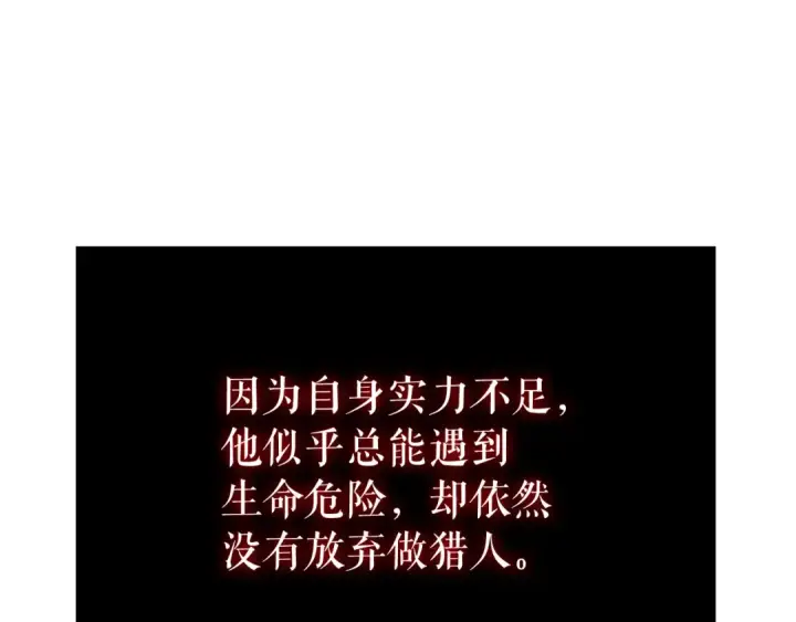《我独自升级》特别篇第10话 龙帝图34